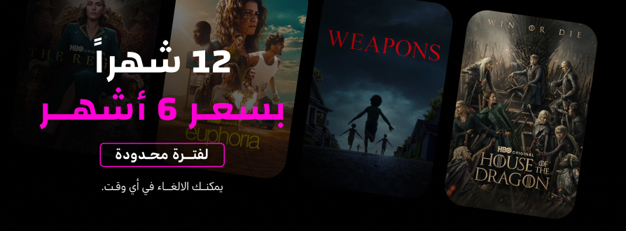 شاهد فيلم ذا بيانو اونلاين على +OSN